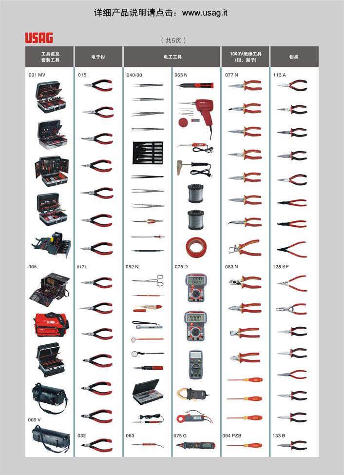 扭力扳手|扭力板手|USAG工具