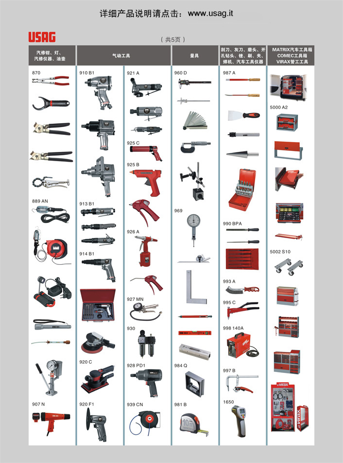 扭力扳手|扭力板手|USAG工具