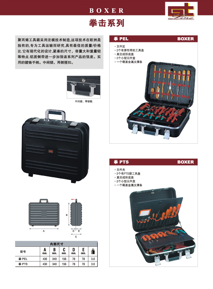 扭力扳手|扭力板手|USAG工具