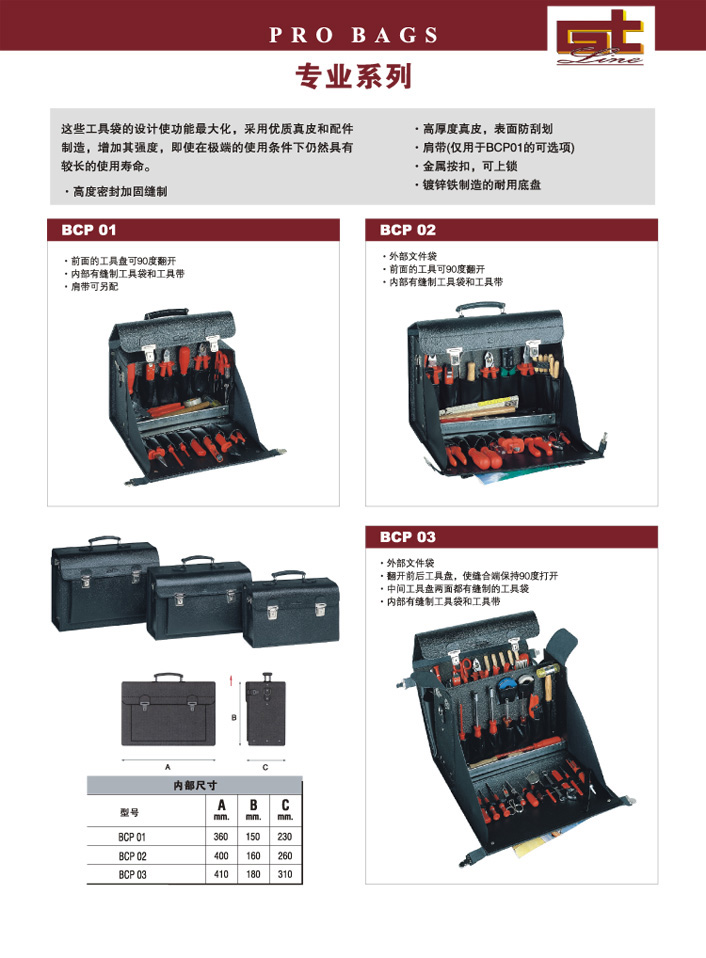 扭力扳手|扭力板手|USAG工具